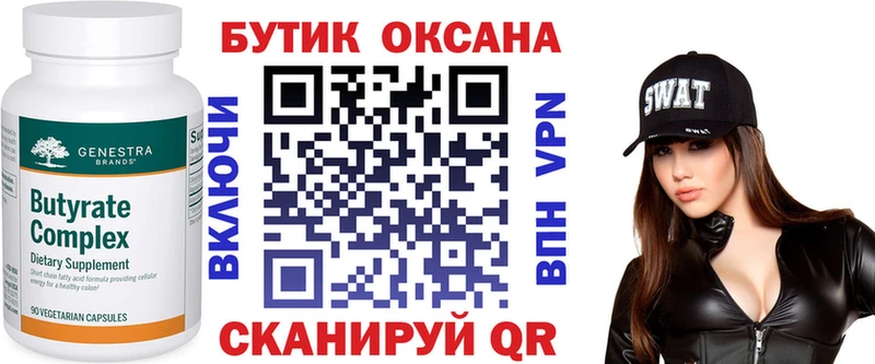Бутират оксана  Лесозаводск 