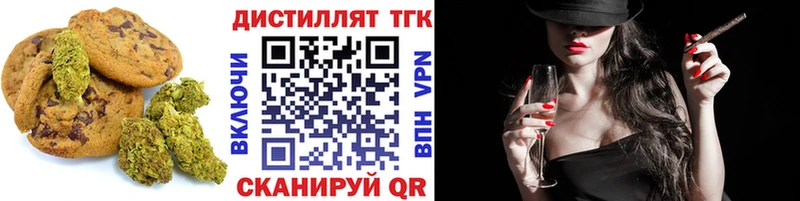 Печенье с ТГК марихуана  Лесозаводск 