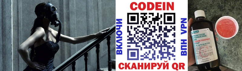 ОМГ ОМГ маркетплейс Лесозаводск Codein напиток Lean (лин)