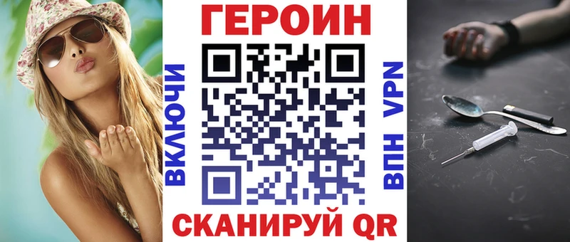 Героин белый Лесозаводск