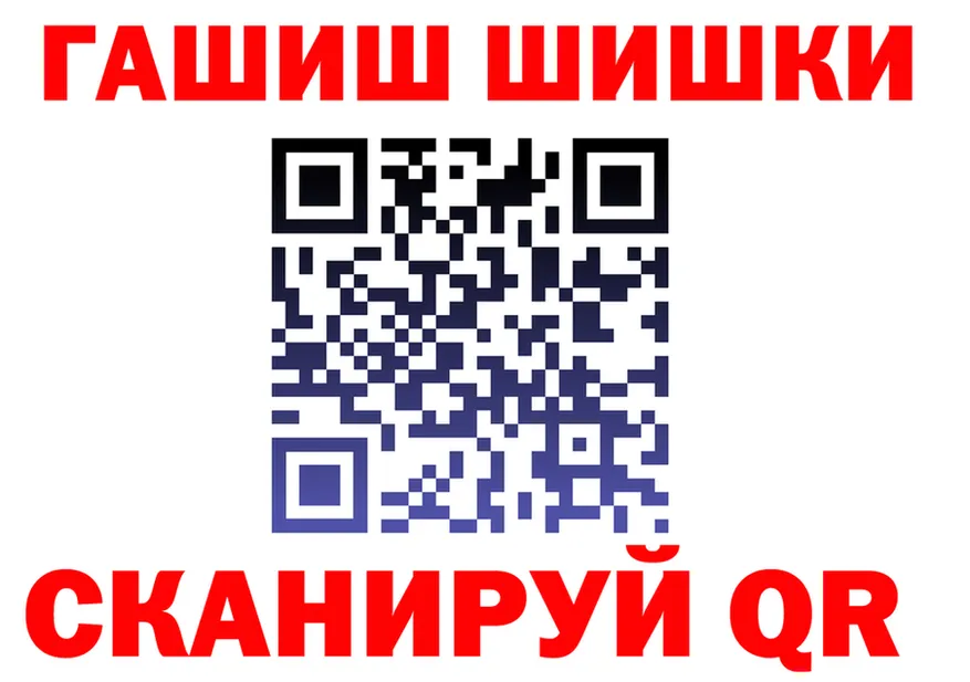 ГАШ гашик ТОР маркетплейс hydra Лесозаводск