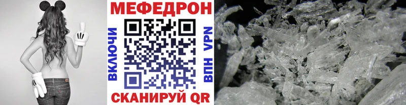 Мефедрон мяу мяу  наркота  Лесозаводск 