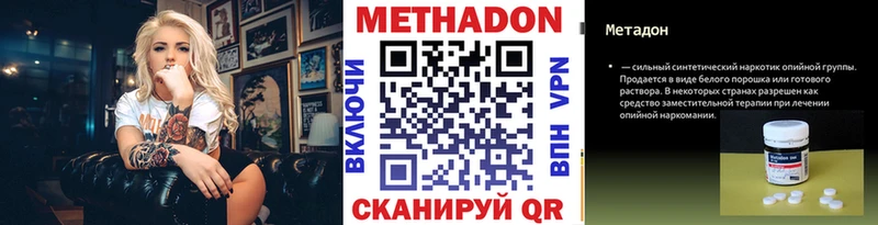 МЕТАДОН белоснежный  это Telegram  Лесозаводск 